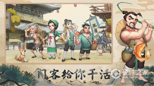 我是大东家魅族版