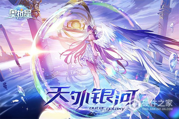 奥拉星抢先服