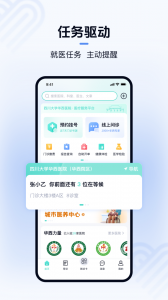 华医通