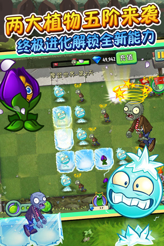 植物大战僵尸2破解版免费版