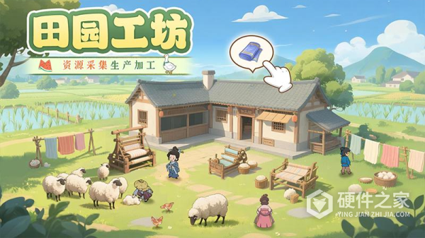 这城有良田免费版