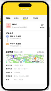拉拉回头车