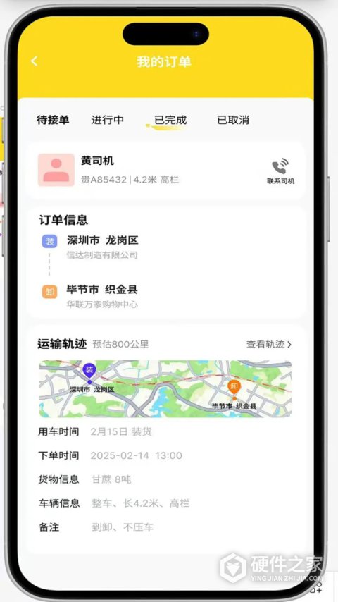 拉拉回头车安卓版