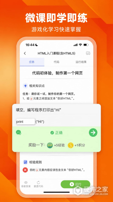编程狮app