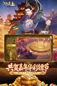 绿色征途oppo版