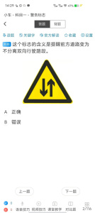 全安一点通