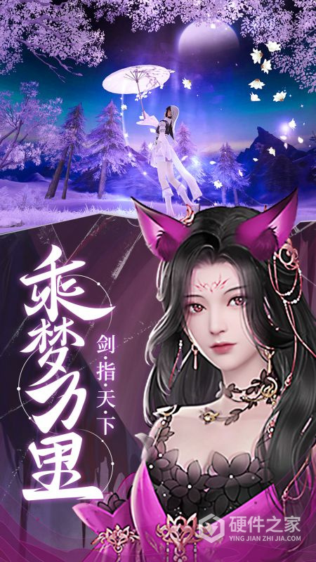 御剑仙缘vivo版