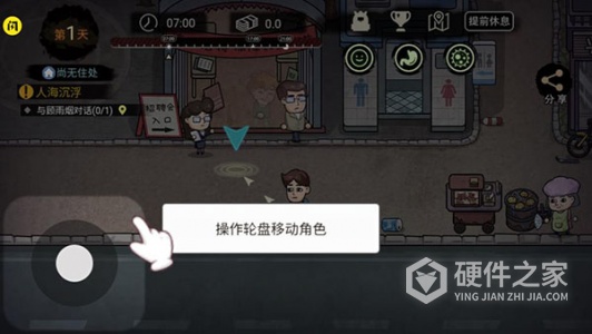 打工生活模拟器无限开蚌版