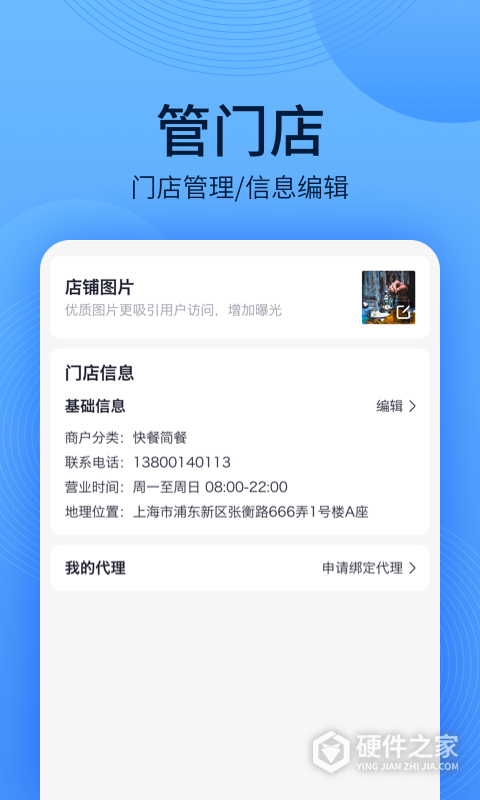 WiFi万能钥匙主人版