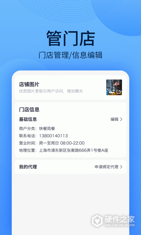 WiFi万能钥匙主人版