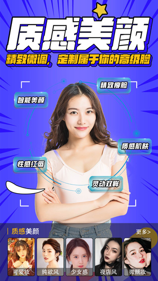 魔方直播助手2022版
