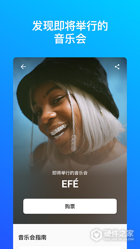 Shazam音乐识别