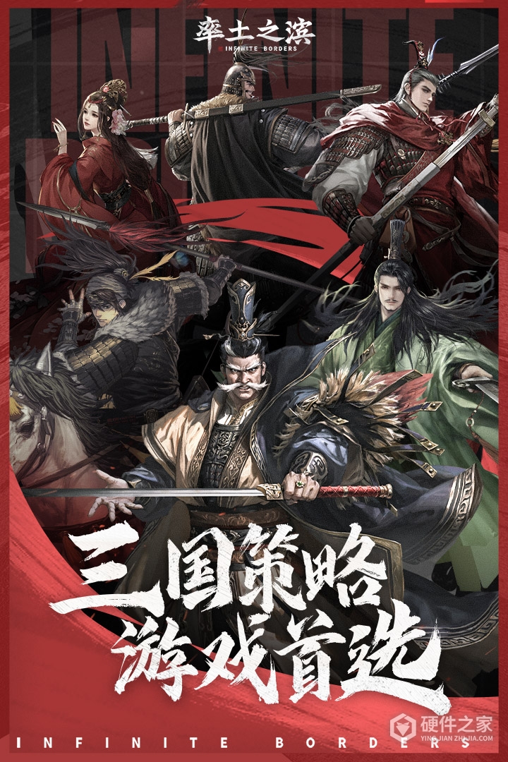 率土之滨