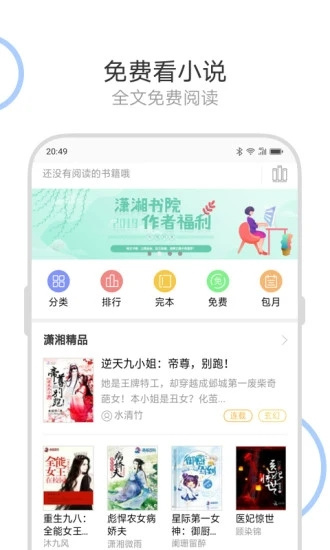 联想浏览器App