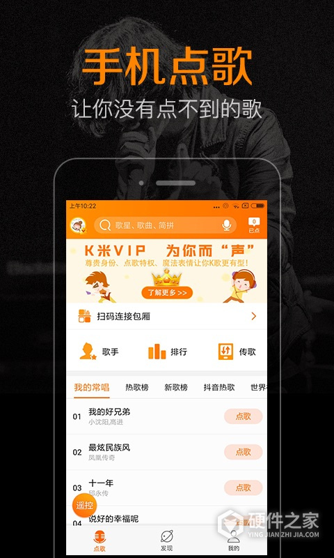 k米点歌app