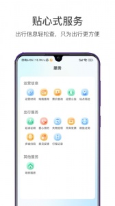 商易行