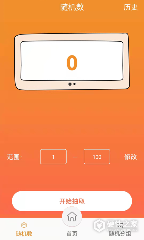 随机抽签抓阄app