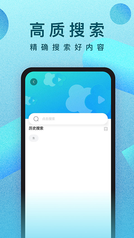 人人视频App