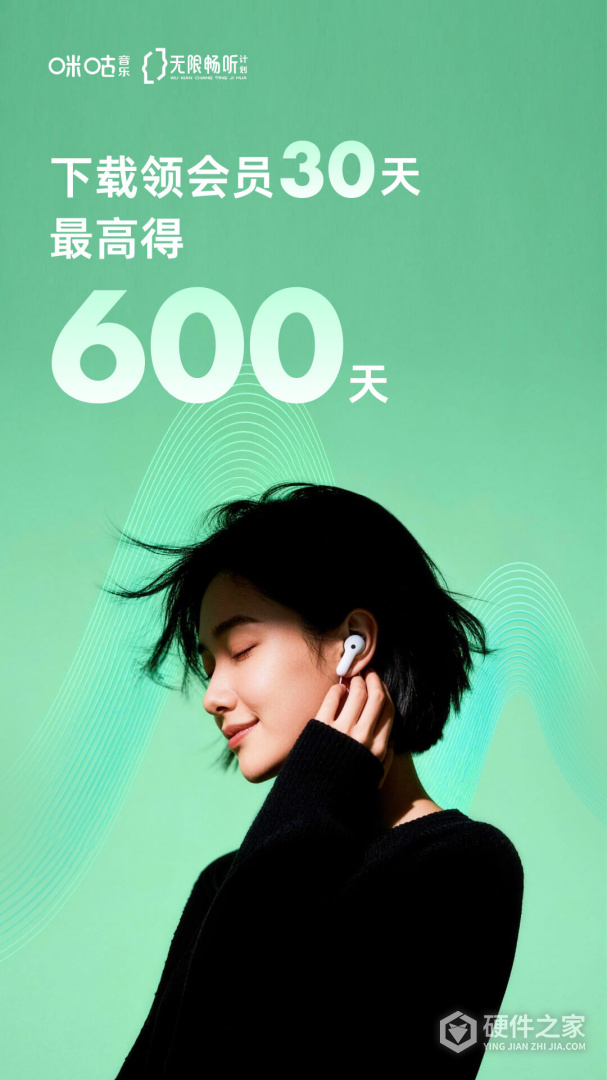 咪咕音乐