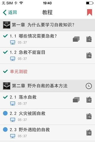 智慧树大学版