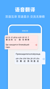俄语翻译通