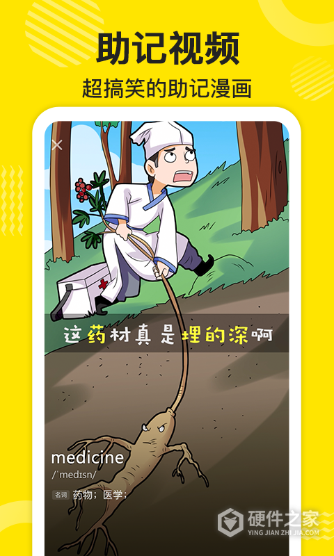 傻瓜英语app