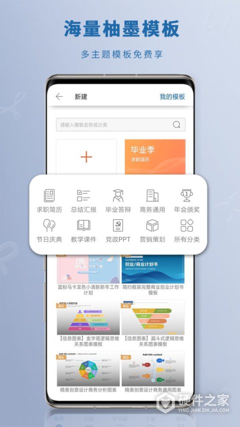 永中Office安卓版