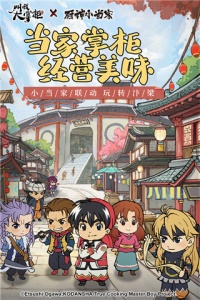 叫我大掌柜华服