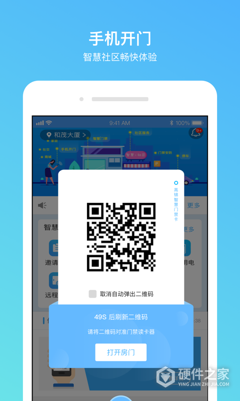 高锦社区app