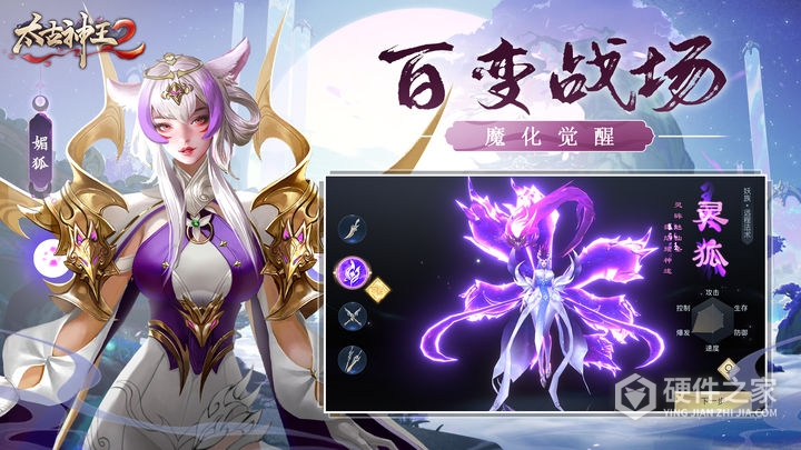 太古神王2果盘版