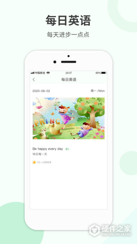 作业答案帮App