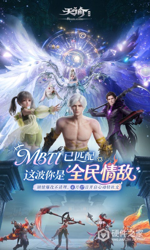 天谕九游版