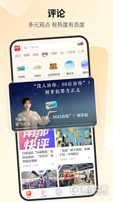 南方都市报电子版