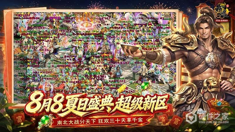 原始征途