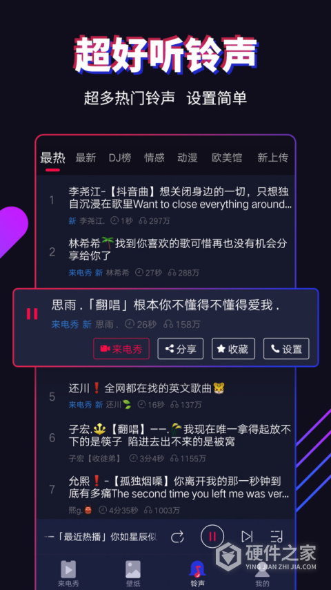 多来电app