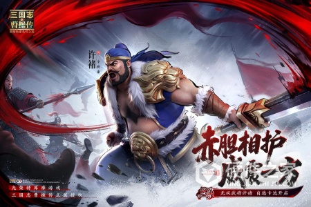 新三国志曹操传