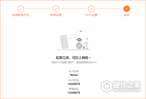 腾达WiFi6 Pro路由器安装指南