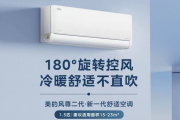 “美的风尊2代”功率及产品参数介绍