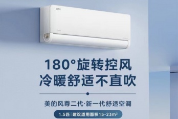 “美的风尊2代”功率及产品参数介绍
