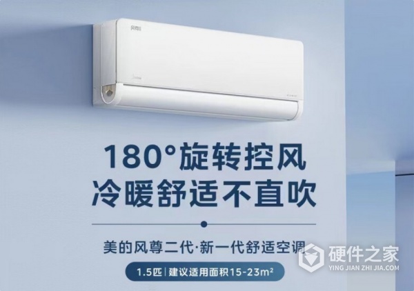 “美的风尊2代”功率及产品参数介绍