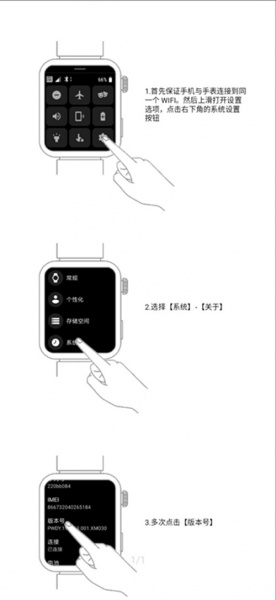 小米手表怎么下载第三方应用