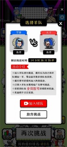 羊了个羊小米版