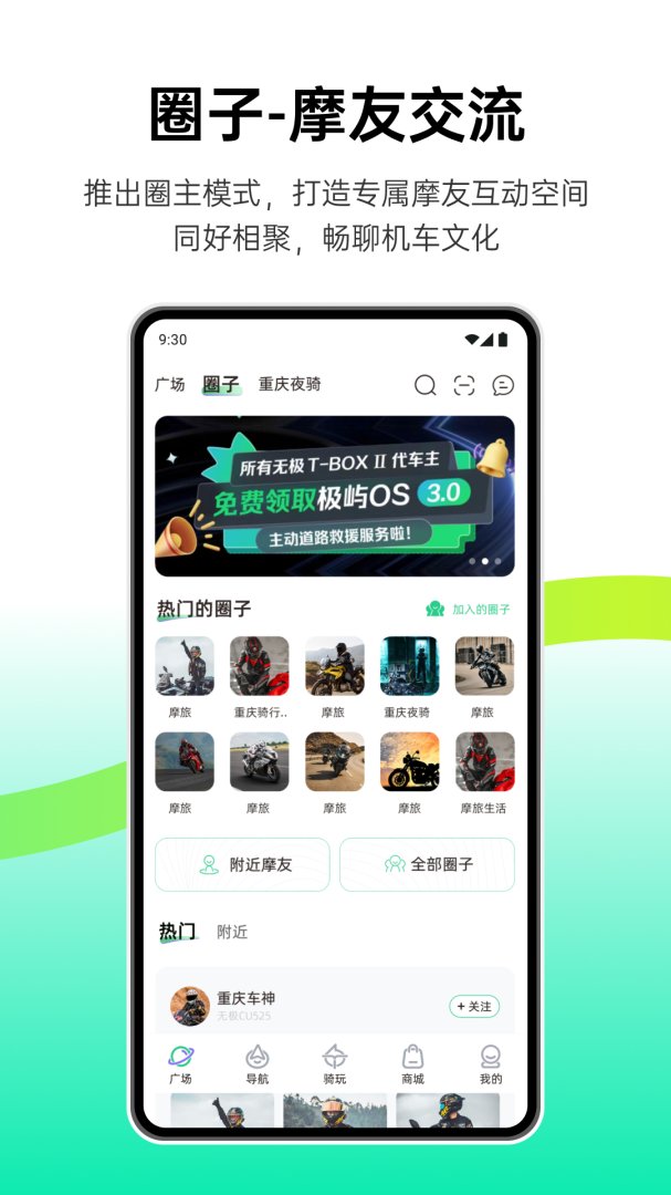 咕咕行app