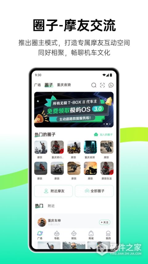 咕咕行app