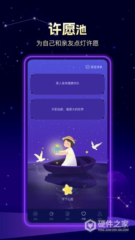问问塔罗app