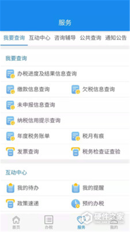 楚税通app