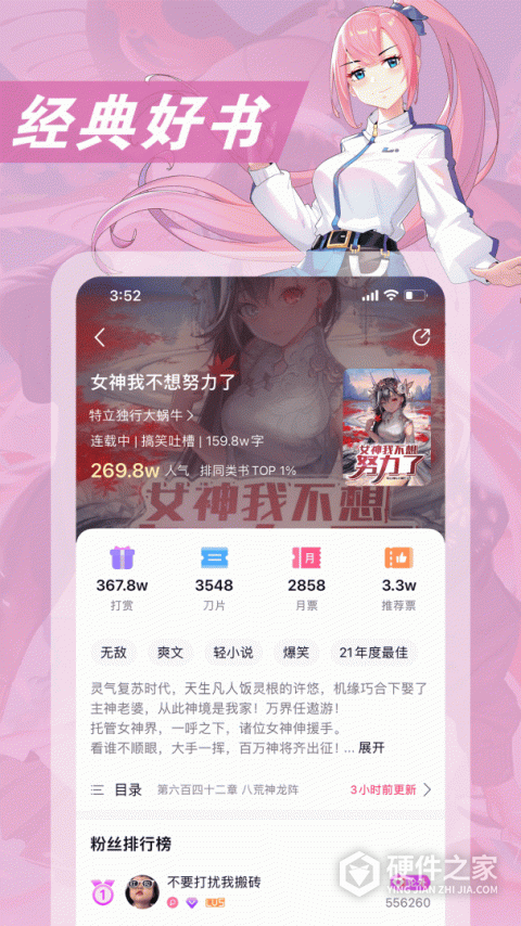 次元姬小说官方版