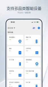 优智云家