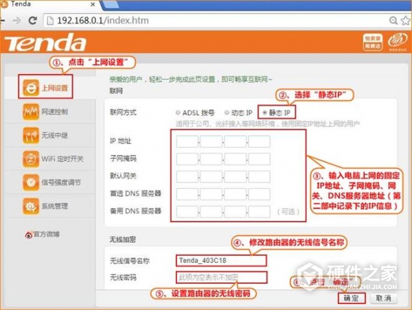 腾达f6无线路由器怎么设置静态IP