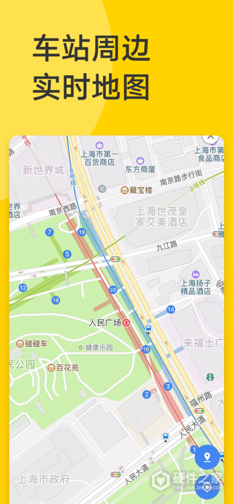 上海地铁通app